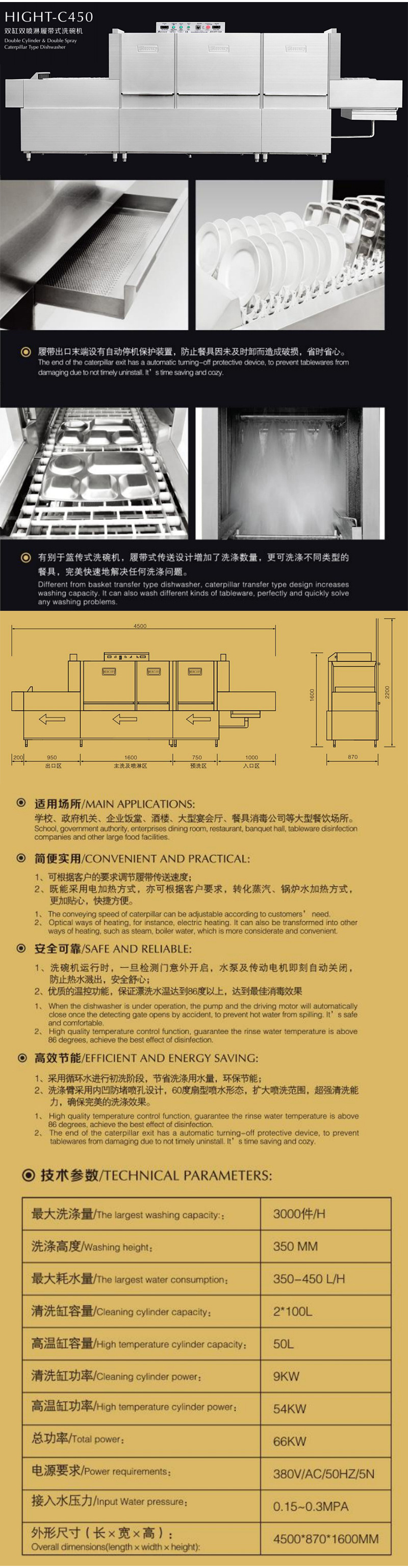 全自動(dòng)洗碗機(jī)商用 酒店食堂洗碗機(jī) 商用履帶式洗碗機(jī)