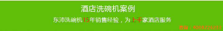 洗碗機(jī)咖啡廳商用臺(tái)下式小型全自動(dòng)洗杯機(jī)酒吧一體式快餐盤刷碗機(jī)