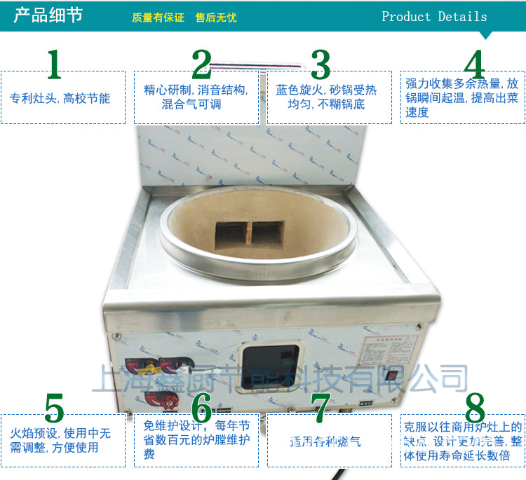 節(jié)能大眼大鍋灶_05
