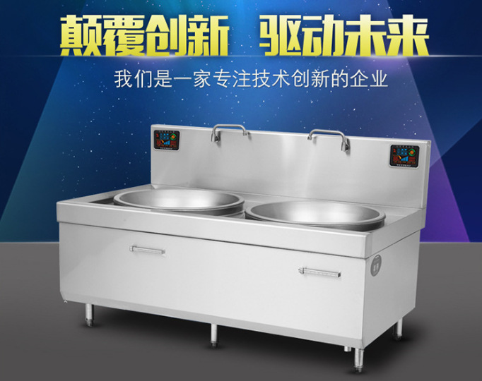 電磁爐商用電磁爐雙頭大型電磁鍋灶食堂飯?zhí)秒p眼電炒爐20kw大鍋灶