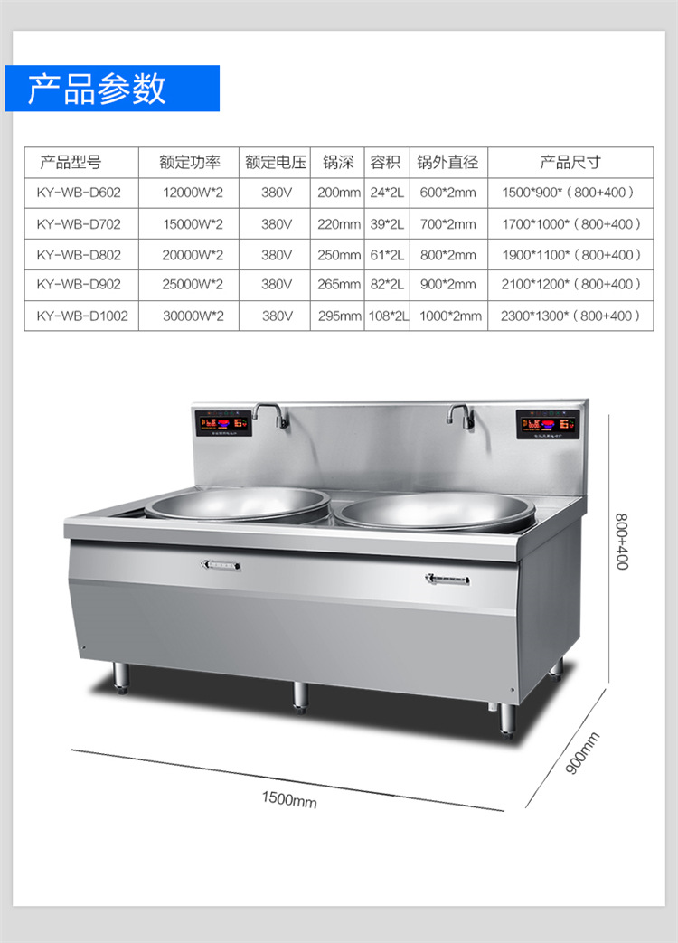 電磁雙眼大鍋灶 食堂工廠雙頭大炒爐 15KW~30KW大功率電磁灶