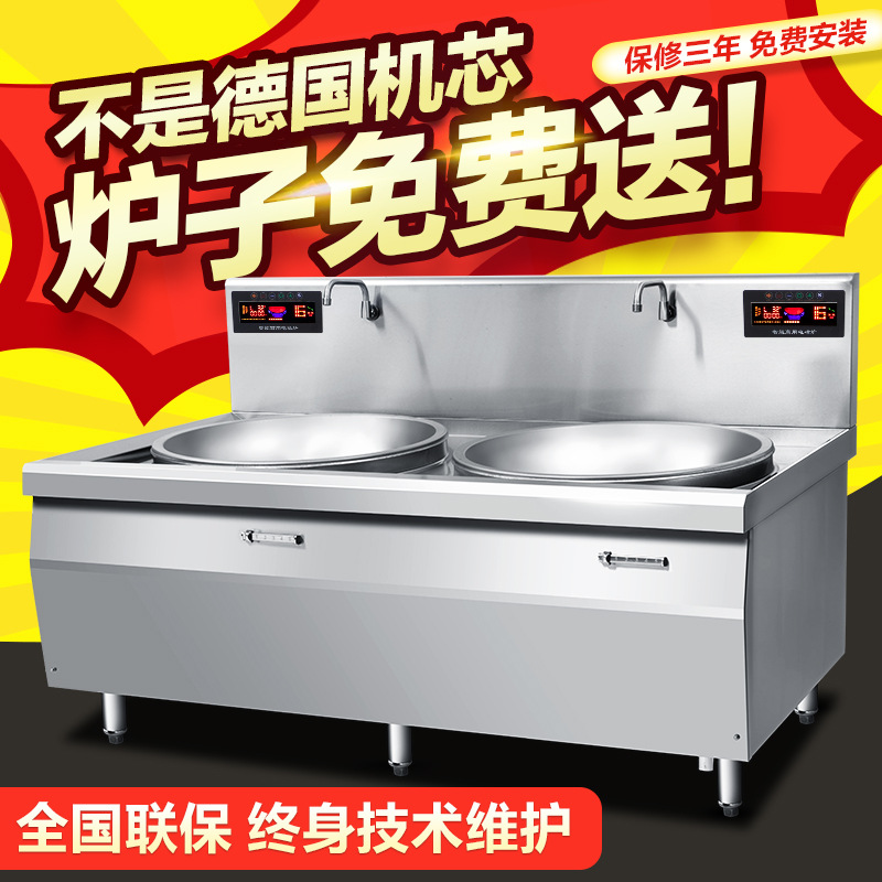 電磁雙眼大鍋灶 食堂工廠雙頭大炒爐 15KW~30KW大功率電磁灶