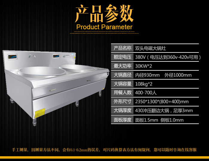 雙頭電磁大炒爐、1000大鍋灶、食堂專(zhuān)用電磁大鍋灶【廠家直銷(xiāo)】
