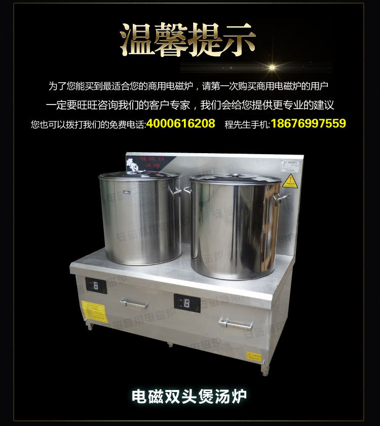 雙眼電磁煲湯爐 商用雙頭吊湯低湯爐矮湯爐 工廠學(xué)校食堂電煲粥爐