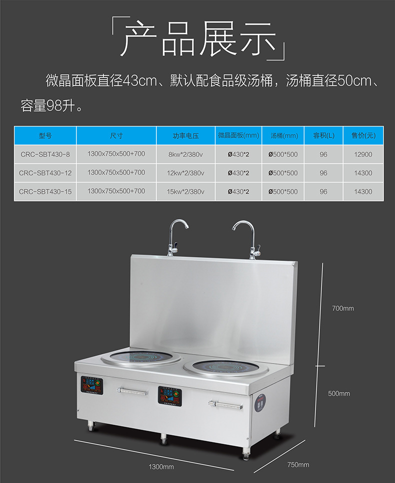 雙頭低湯爐15KW大功率商用雙眼電磁矮湯爐立式12kw煲湯爐低湯灶