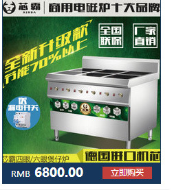 芯霸雙頭平頭爐煲湯爐15KW 大功率商用電磁爐矮湯爐 12KW酒店設備