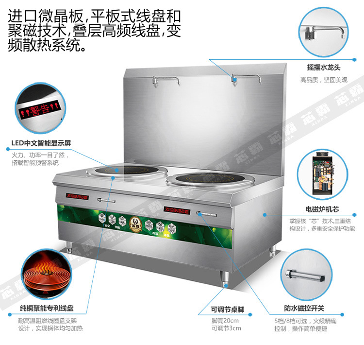 芯霸雙頭平頭爐煲湯爐15KW 大功率商用電磁爐矮湯爐 12KW酒店設備