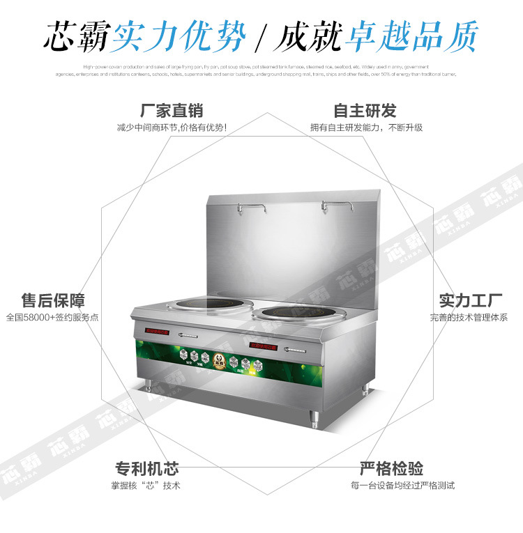 芯霸雙頭平頭爐煲湯爐15KW 大功率商用電磁爐矮湯爐 12KW酒店設備