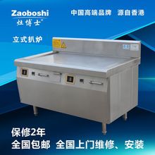 電湯爐15KW 平頭爐 商用電磁湯爐 矮湯爐 不銹鋼低湯灶 食堂設(shè)備