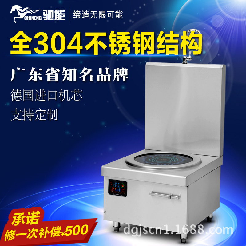 商用電磁爐12KW大功率單眼電磁煲湯爐平面臺式大電磁煲水爐批發(fā)價