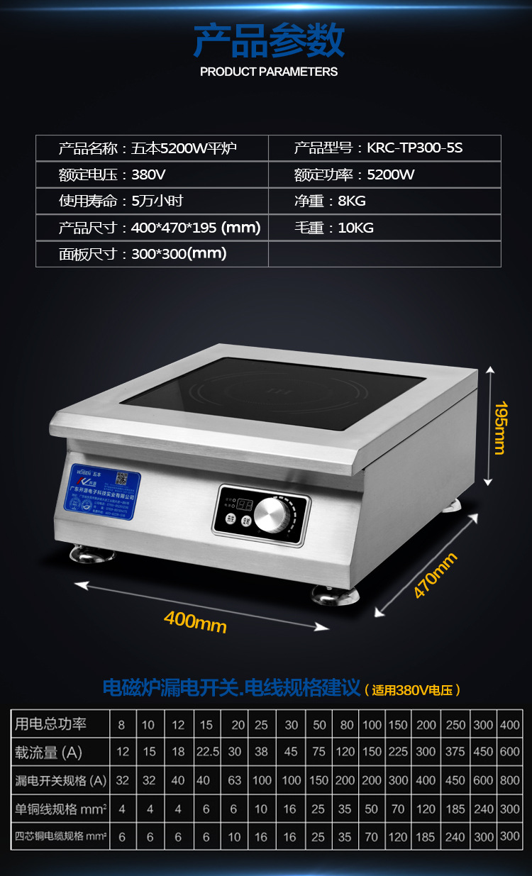 商用電磁爐臺式5kw大功率電磁爐5000w臺式平爐商業飯店電磁煲湯爐