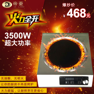 廠家熱銷5000KW臺式旋鈕操作超薄不繡鋼商用電磁湯爐電磁爐平爐