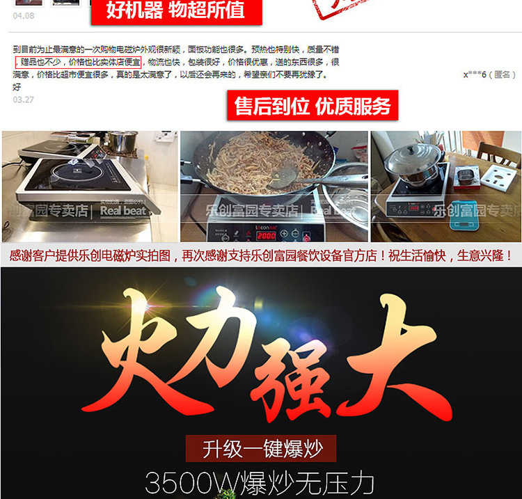 樂創 大功率電磁灶 商用電磁爐 3500W飯店 工業爐 家用正品 出口