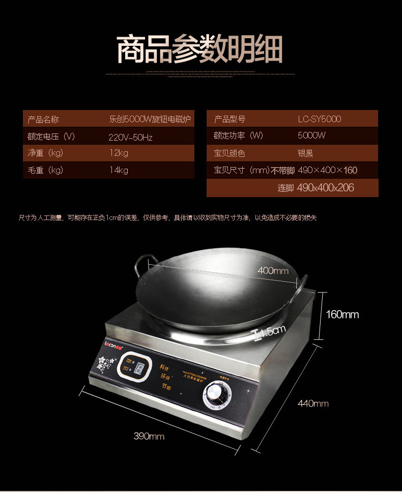 樂創 商用大功率電磁爐5KW 凹面電磁灶5000W 飯店食堂臺式電炒爐