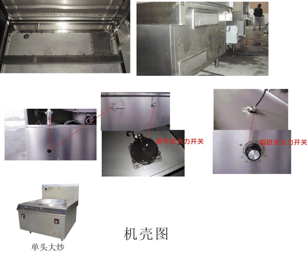 廚具炊事設備富城牌FC-20粵式電磁爐單頭矮仔爐 商用廚具