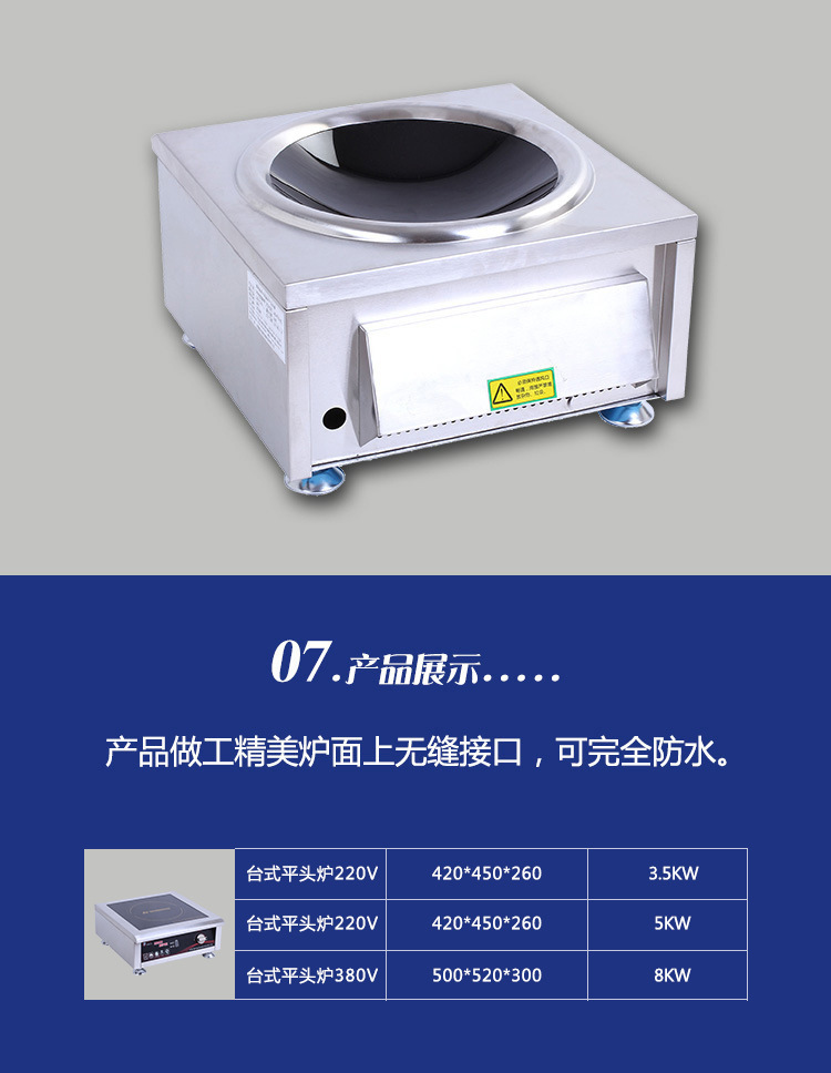 東莞電磁爐大功率臺式凹面炒爐 商用電磁爐智能廚房設備生產廠家