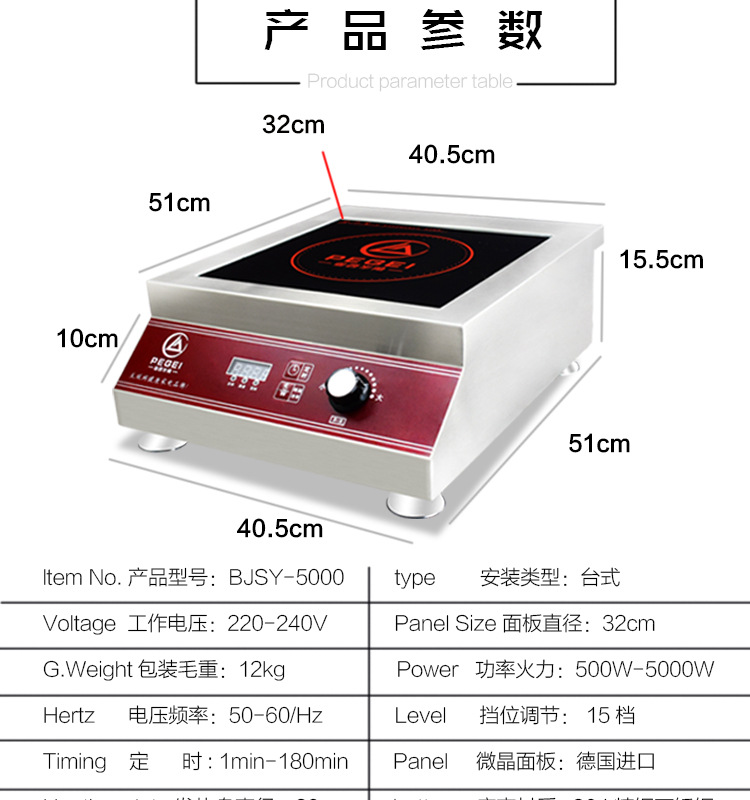 半角商用電磁爐5000w大功率電磁灶5kw電炒鍋飯店平面大炒爐煲湯爐