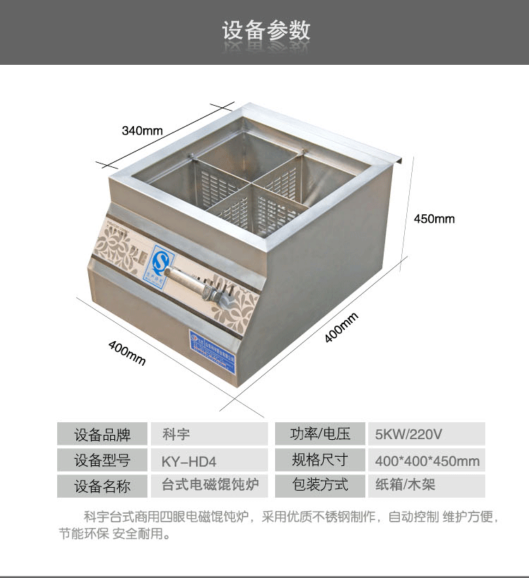 商用臺式電磁餛飩爐4眼電磁爐生產廠家大功率商用電磁灶廚房設備