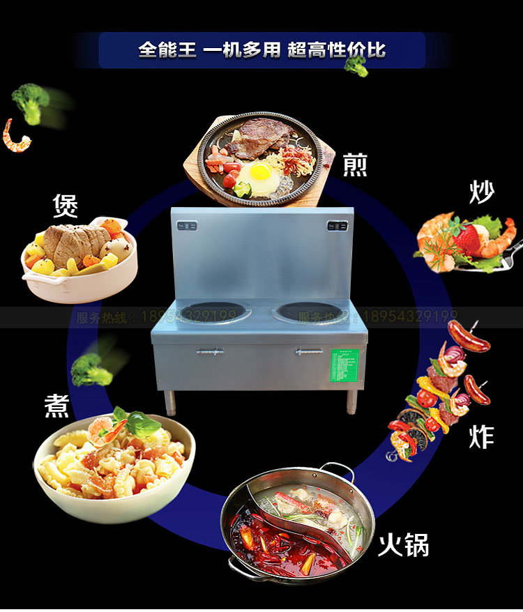 商用電磁爐/大功率煲湯爐/酒店炊事設備/節能環保產品