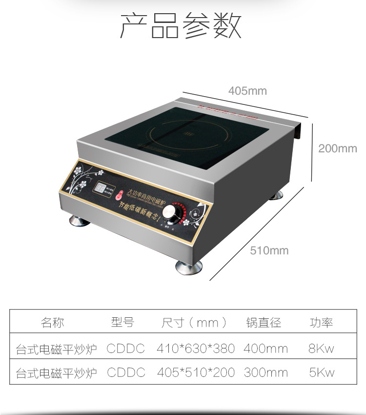 聯眾商用電磁爐8000w臺式小炒灶大功率平面/凹面電磁爐 包郵