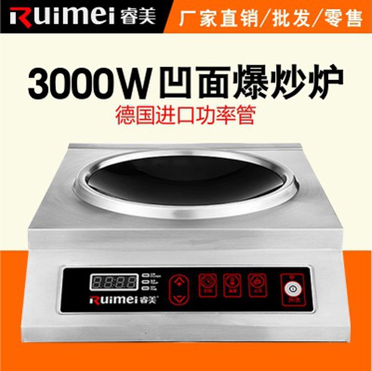 樂創(chuàng)商用電磁爐 爆炒爐猛火灶臺(tái)式嵌入式凹爐 3500W大功率電磁爐