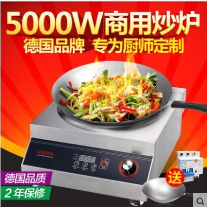 SEMIKRON/賽米控商用電磁爐5000W 大功率5KW臺式凹面炒爐灶 旋扭