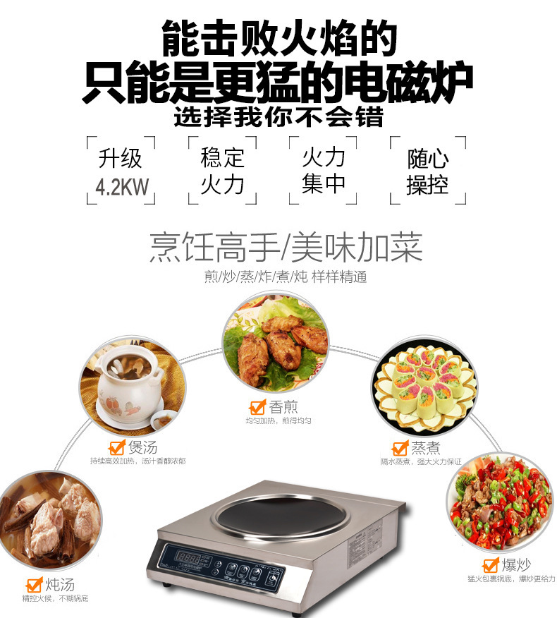 正品商用電磁爐4200w凹面 大功率電磁灶4.2KW 臺式大功率凹炒爐