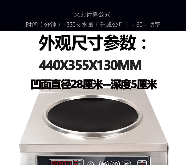 正品商用電磁爐4200w凹面 大功率電磁灶4.2KW 臺式大功率凹炒爐