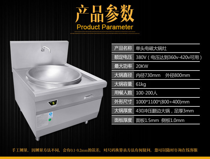廠家單頭電磁灶爐餐廳廚房臺式商用炒鍋爐全不銹鋼材質(zhì)凹面大功率