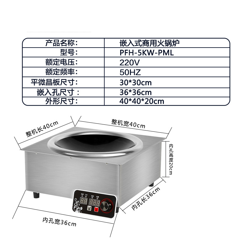 嵌入式電磁爐商用5000W凹面單大功率飯店爆炒火鍋爐臺式5KW電磁灶