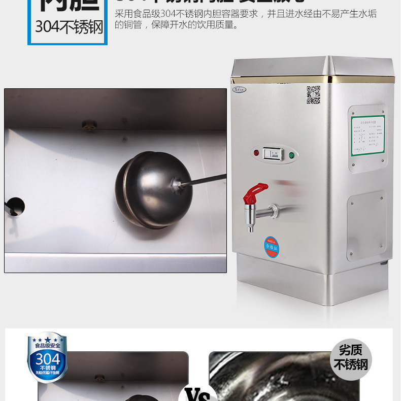 金富康商用電熱開水器3KW/30L/開水機/開水桶/開水爐商用全不銹鋼