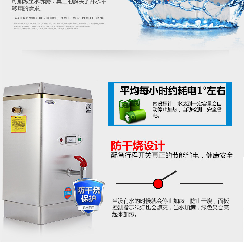 金富康商用電熱開水器3KW/30L/開水機/開水桶/開水爐商用全不銹鋼