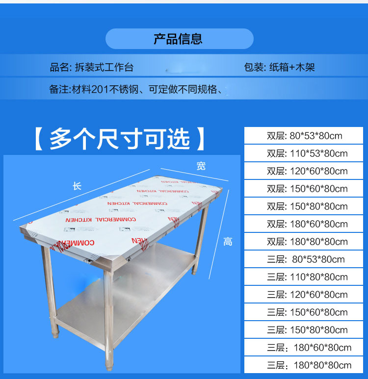 不銹鋼雙層三層工作臺(tái)桌打荷臺(tái)操作臺(tái)帶立架廚房專用臺(tái)打包臺(tái)