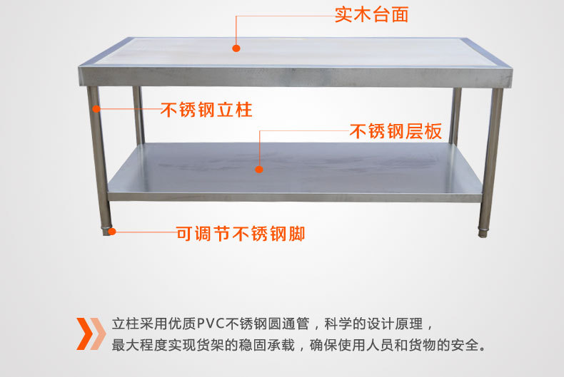 廠家直銷 不銹鋼木案工作臺酒店餐廳廚房用木案板工作臺