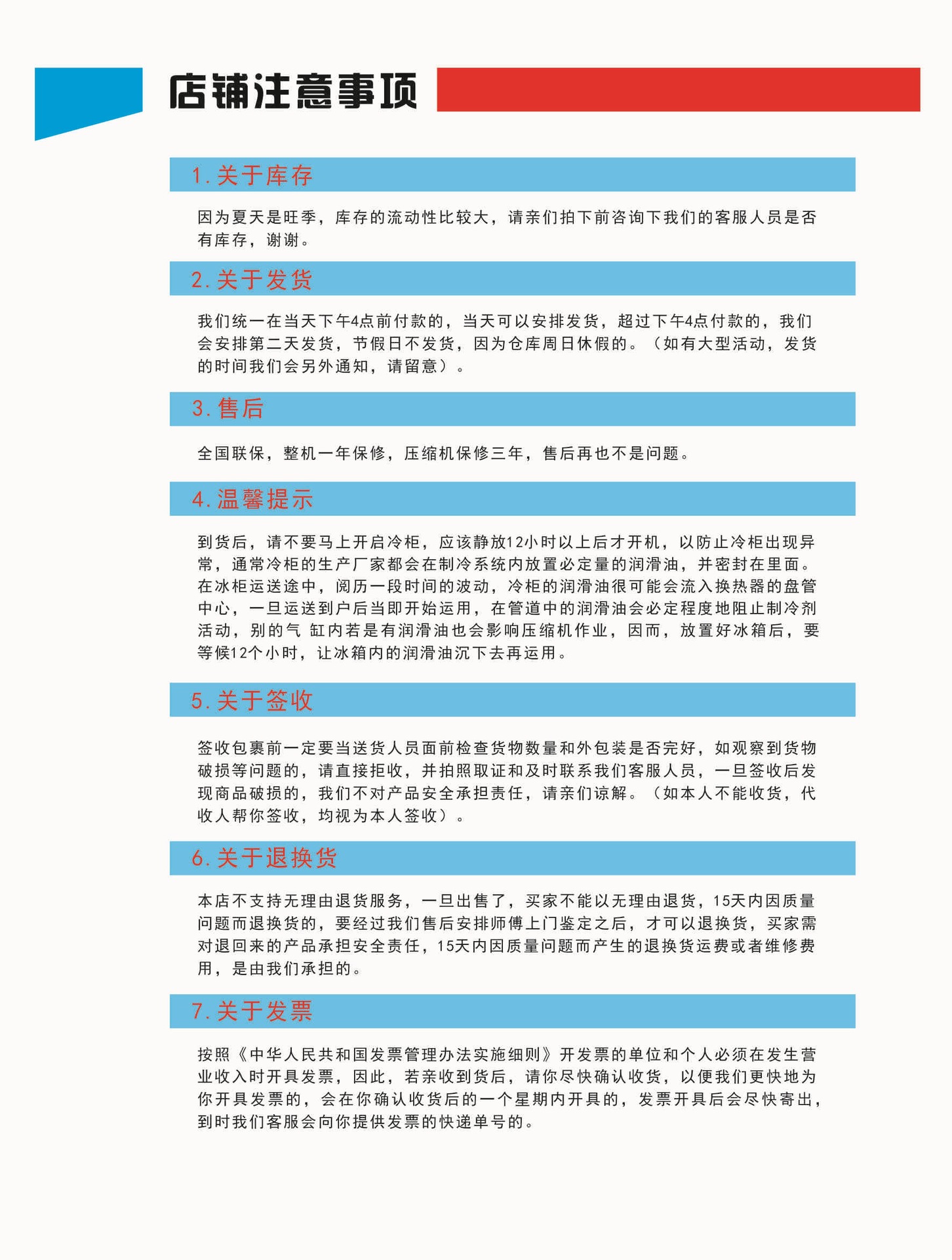 店鋪注意事項OK正式輸出7.14改