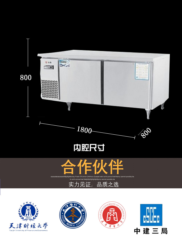 廠家直銷(xiāo)1.8平冷保鮮工作臺(tái)平冷商用廚房設(shè)備冷藏冷凍平冷操作臺(tái)