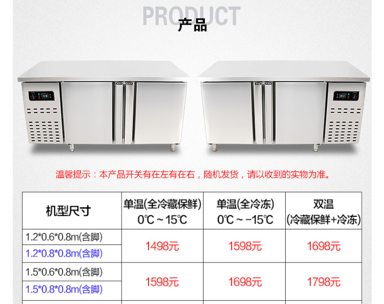 奇博士奶茶店操作臺商用冰柜冷藏柜保鮮平冷工作臺廚房冷凍柜冰箱