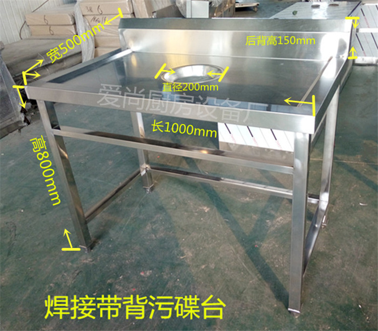 淄博不銹鋼廚具廠家直銷 簡易殘食臺 做工精細 質量保證【圖】