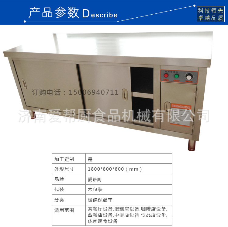 供應愛幫廚品牌不銹鋼暖碟臺 保溫車 廚房設備