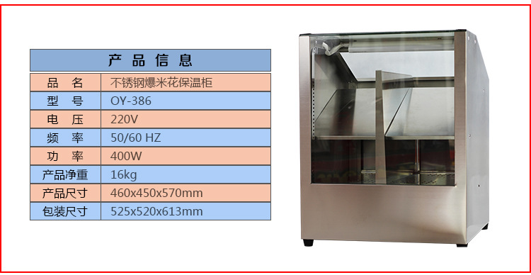 2球形爆米花保溫箱展示柜美式球形爆米花機(jī)生產(chǎn)廠家豪華型熱