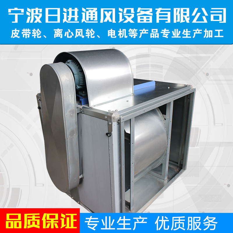 【廠家直銷 】離心抽油煙風(fēng)柜加工定做大量低噪音低壓離心風(fēng)機(jī)廠