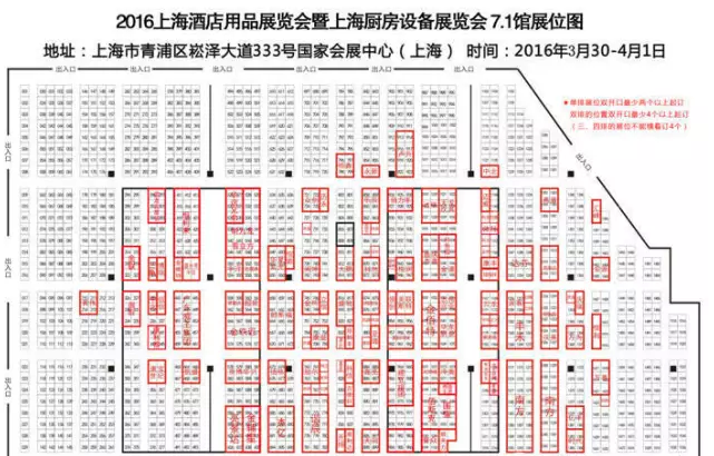 2016上海酒店用品廚房設備展覽會于3月31日開展