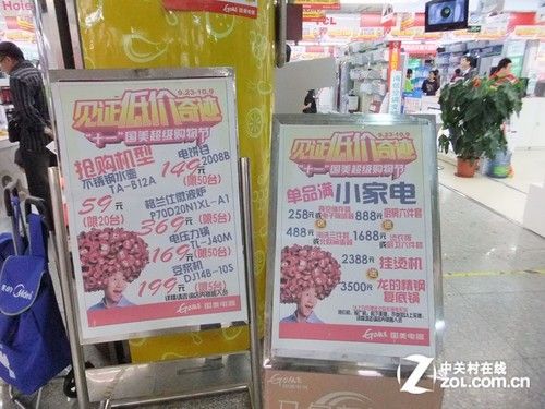 空調淡季成黑馬黃金周白電賣場大調查