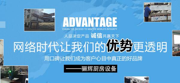 佛山市驪輝廚房設備有限公司