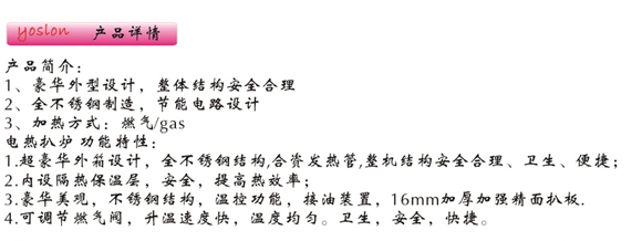 日式鐵板燒 燃氣扒爐 烤魷魚扒爐