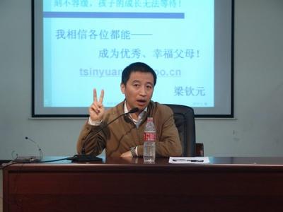 梁欽元--北京大學(xué)社會(huì)調(diào)查中心“專(zhuān)攻北大”課題組特邀心理專(zhuān)家、高級(jí)研究員